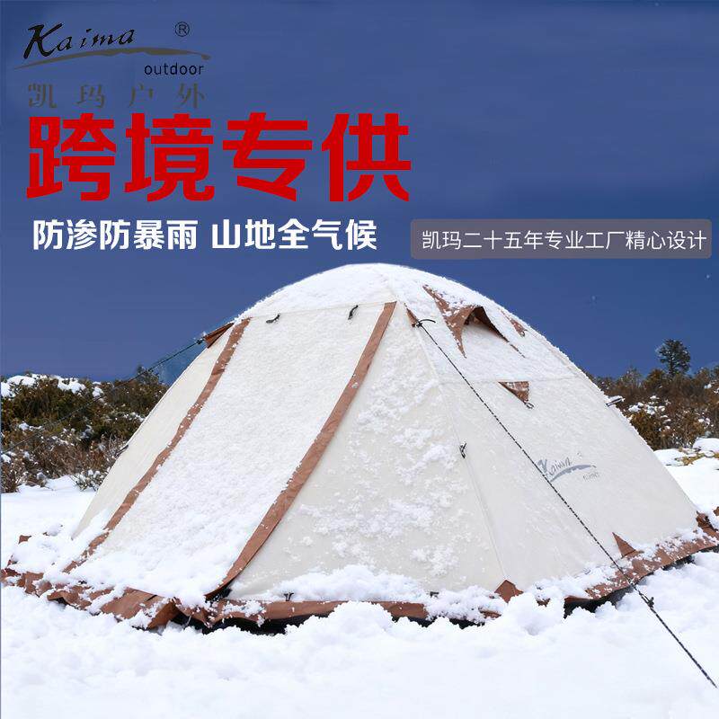 专业户外徒步登山轻量化帐篷2/3人4人防暴雨抗风野营过夜工厂