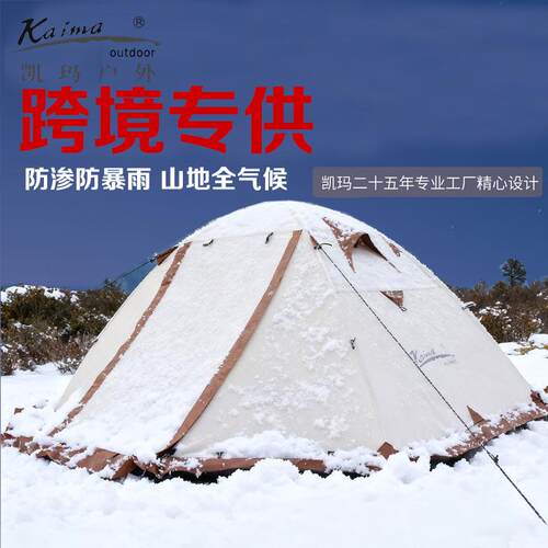 专业户外徒步登山轻量化帐篷2/3人4人防暴雨抗风野营过夜工厂