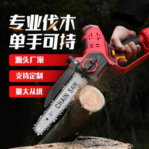 手持便携锂电锯锂电池8寸小型充电式迷你电锯园林伐木电动修枝锯