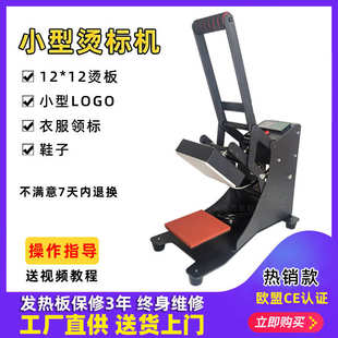 印花画机1212cm标标标画标胸*印机标机烫小型烫压机转烫领印机热