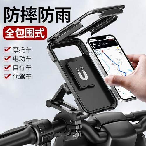 电动电瓶机车手机架外送导航自行车车载防震防水机支架固定防雨AR