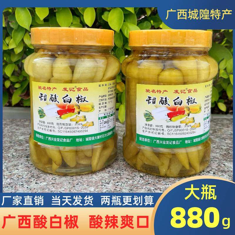 广西甜酸白椒泡白椒酸辣椒长辣椒酸辣爽口城隍发记酸料大瓶880克