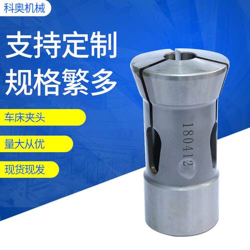 奥科精诚通用桌上车床夹高精度夹头非标夹头仪表车床夹头数控车夹