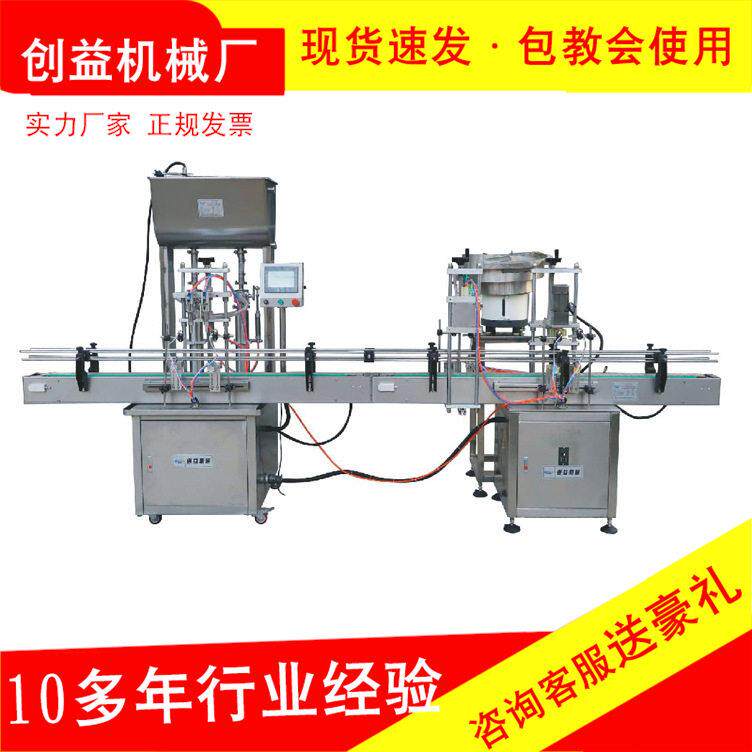 温州康展牌全自动直线式膏体灌装机+全自动落盖旋盖(搓盖)灌装线