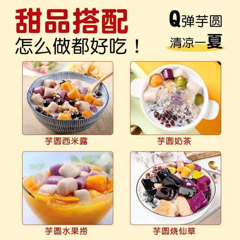 张力生大芋圆纯手工紫薯红薯芋头三色大芋圆小丸子水果捞配料专用