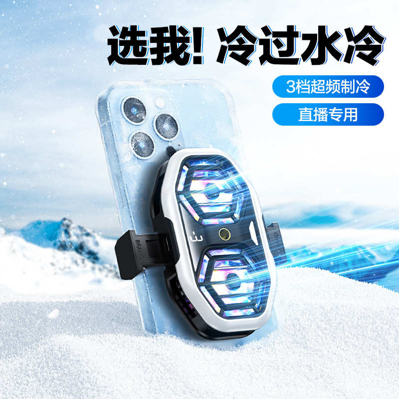 数显静温控制冷支架无线夹双半导体散热器风扇新款直播手机背手机