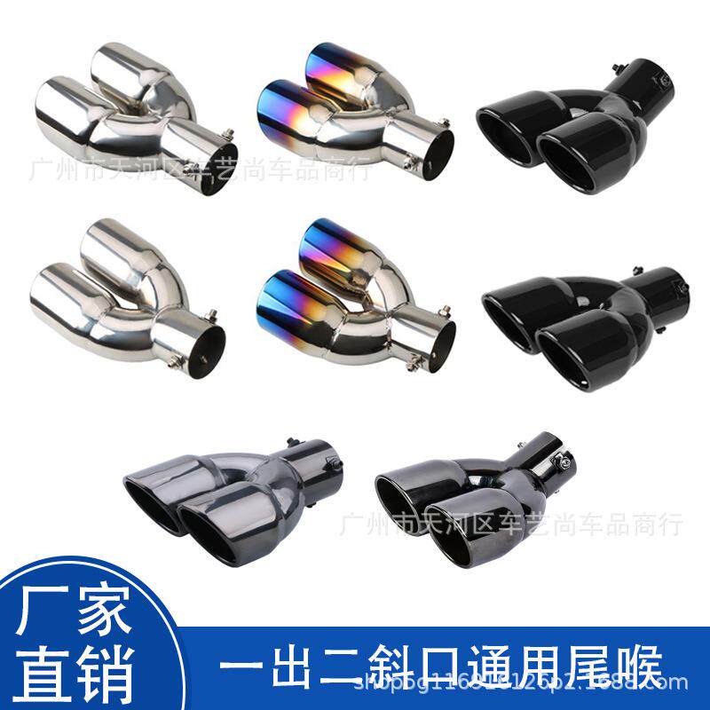 汽车改装双管排气管装饰一出二尾喉消声器通用加厚款双出尾喉尾管