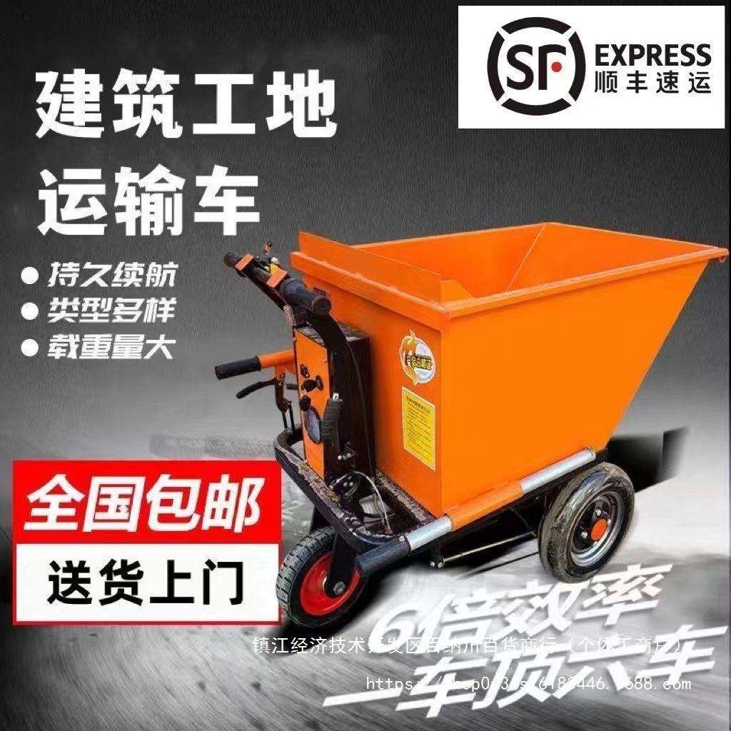 建筑工程电动手推车工地用拉沙拉水泥粪便拉砖灰斗车翻斗车运输车