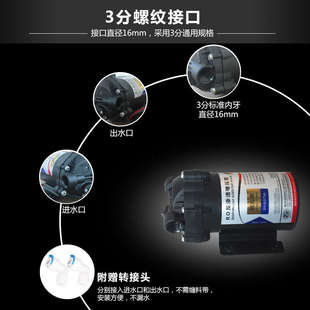 增压自吸泵大流量隔膜家用RO反渗透纯净水机24V过滤器水泵 邓元