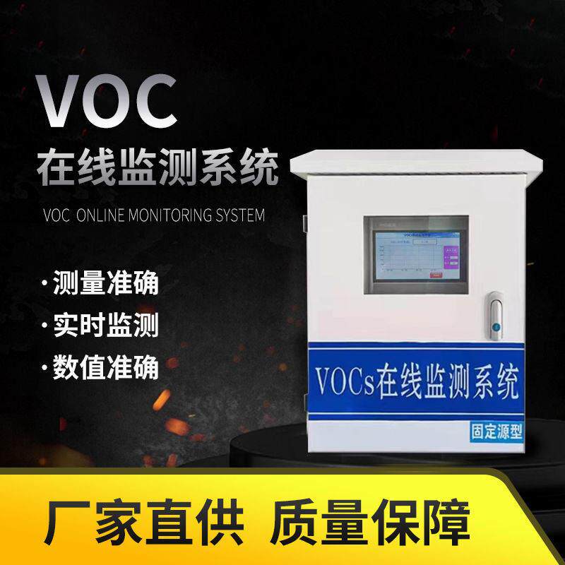 微型空气智能检测仪烟气分析仪烟尘监测仪在线监测设备传感器系统