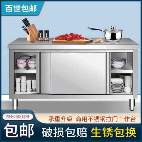 加厚单通厨房工作台切菜桌子拉门柜储物柜碗柜双通商用后厨操作台