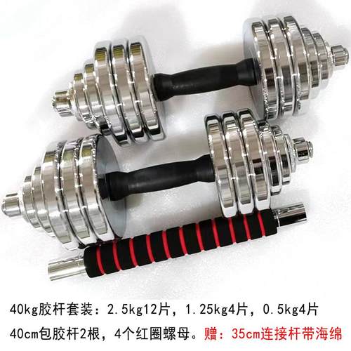 正品电镀纯钢哑铃男士健身拆家器用材可调节重量钢制可卸3kg一对0