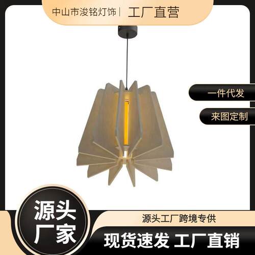 创意特色新款毛毡灯客厅餐厅酒店吧台服装店吸音降噪吊灯直销