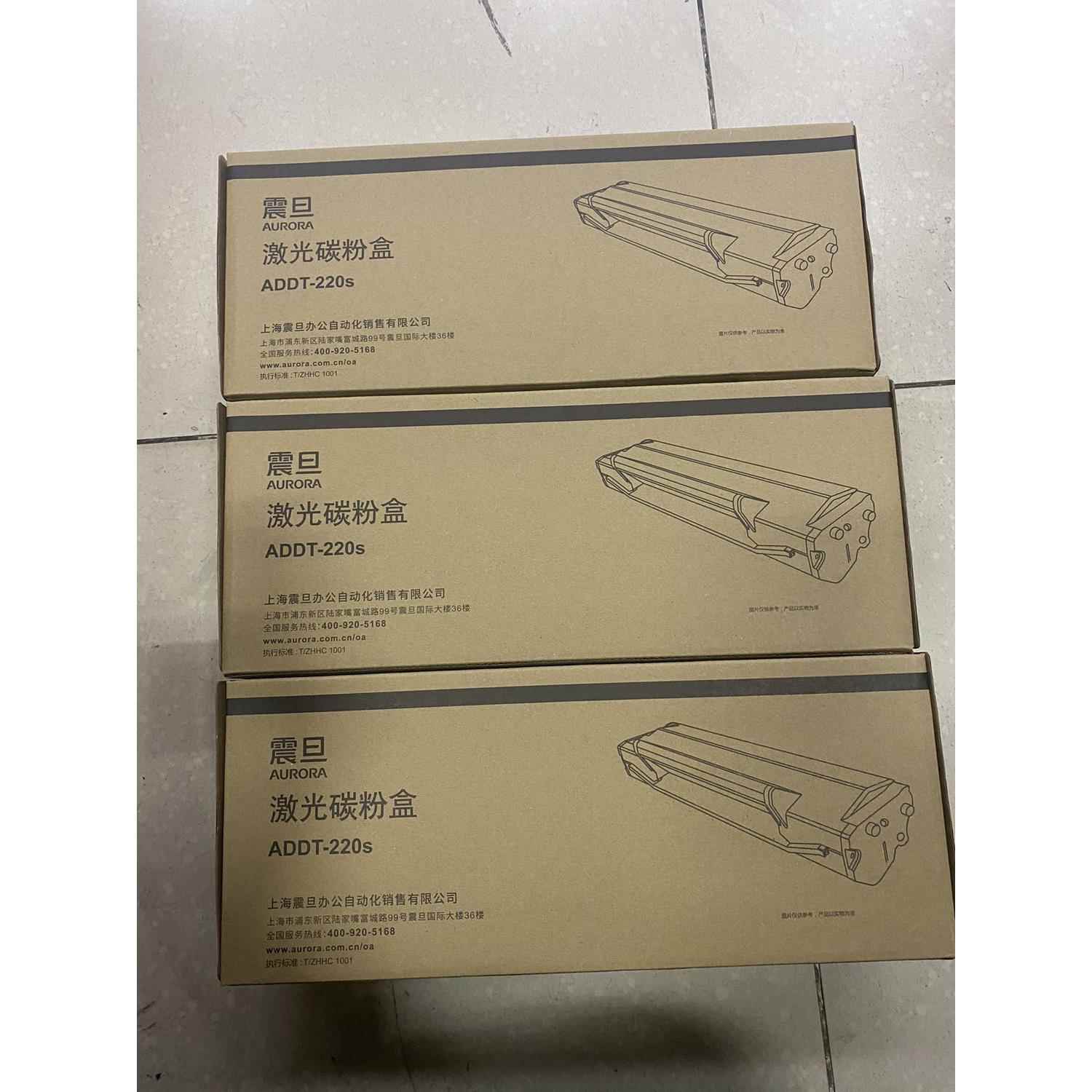 原装震旦ad220mc硒鼓ad220mnw AD200PS 碳粉盒打印机墨盒芯片易加