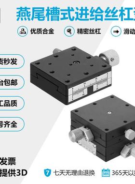 XY轴手动滑台XFES/XYFES/XEG/XYEG位移台EJJ02/01 EJK02-25 40 60