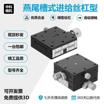 XY轴手动滑台XFES/XYFES/XEG/XYEG位移台EJJ02/01 EJK02-25 40 60