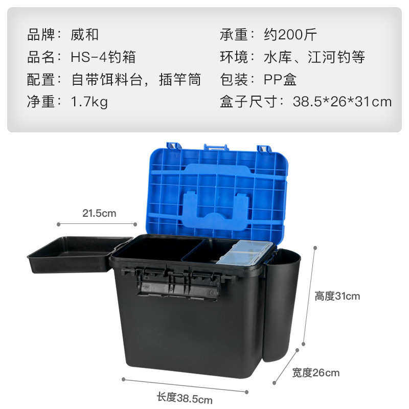 威和体育HS-4钓箱加厚可座路亚钓箱工具箱带饵盘可斜跨矶钓箱批发