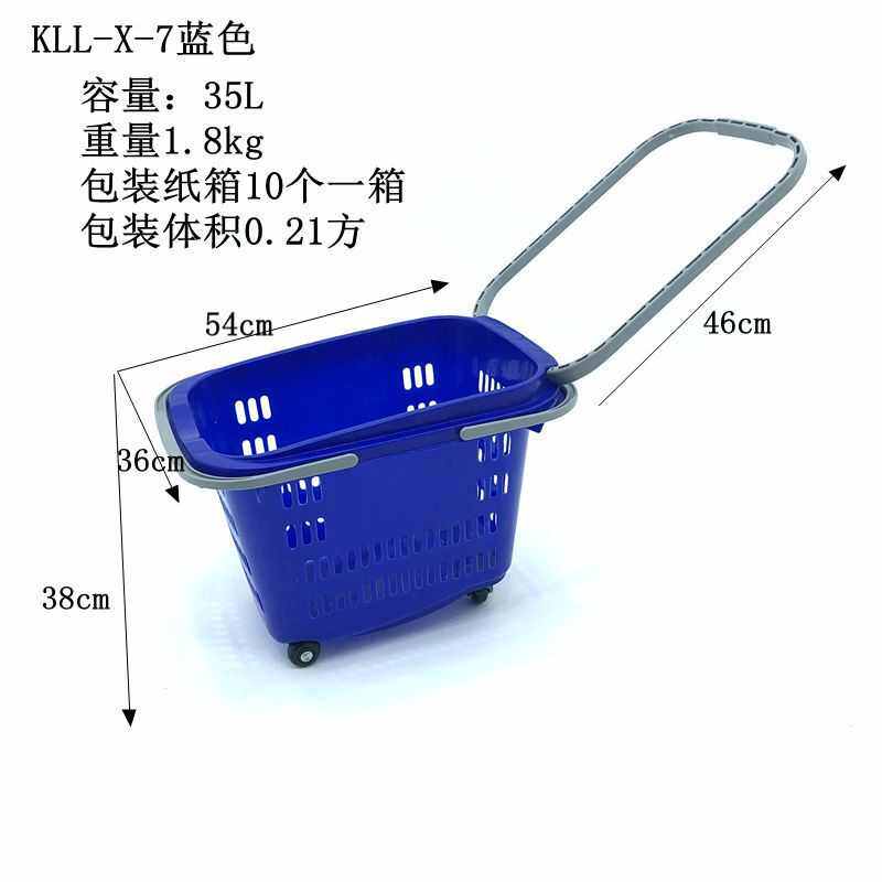 手拉式超市购物篮 商场塑料篮带轮拉杆篮子购物筐四轮批发