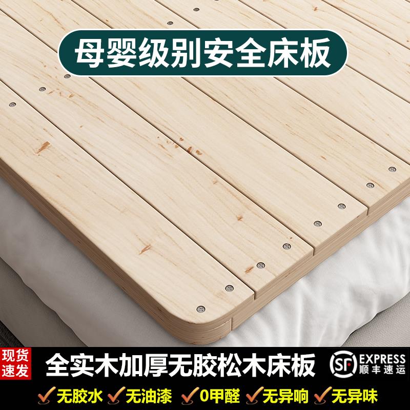 无胶松木环保加厚硬床板实木排骨架榻榻米折叠硬木板护腰定制床板