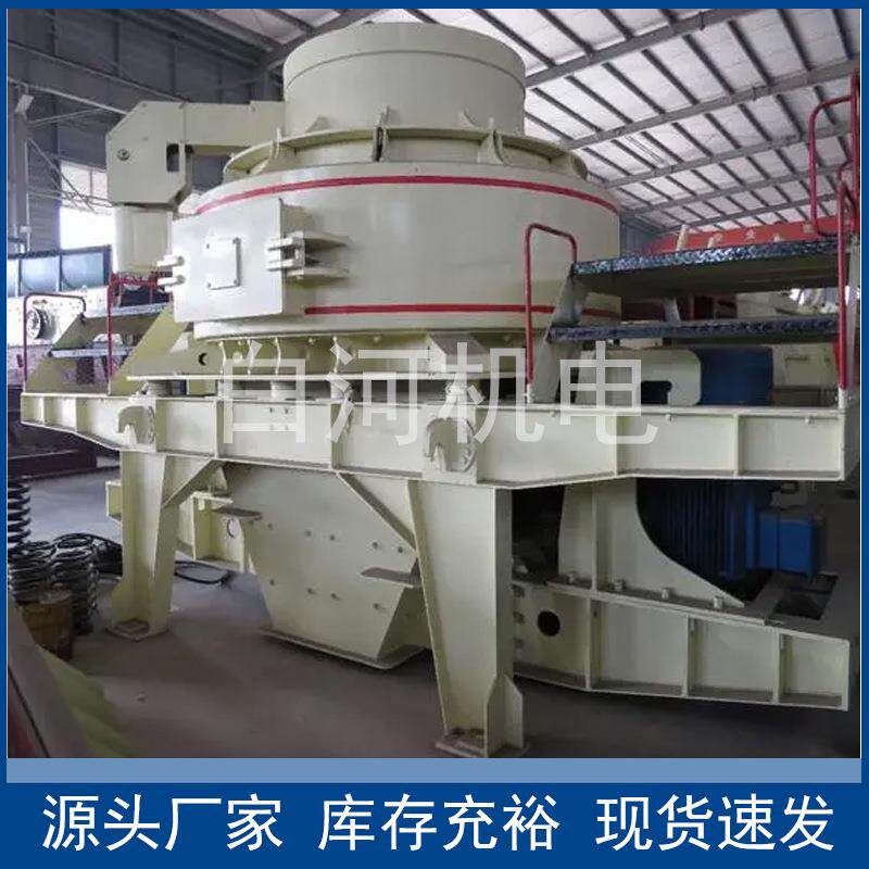 PCL-750型冲击式制砂机砂石骨料打砂机瓜米石冲击式破碎制砂机