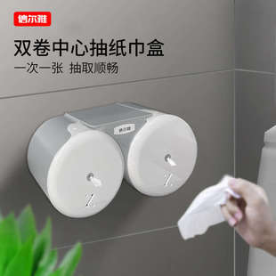 酒店商用壁挂双卷中心抽卷纸盒厕所大盘纸巾盒公共洗手间大卷纸盒