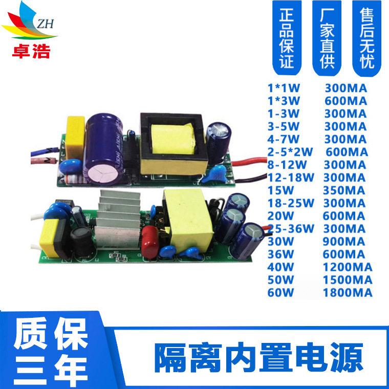 推 球泡灯LED DRIVER 3-60W隔离驱动 大功率内置射灯LED驱动电源