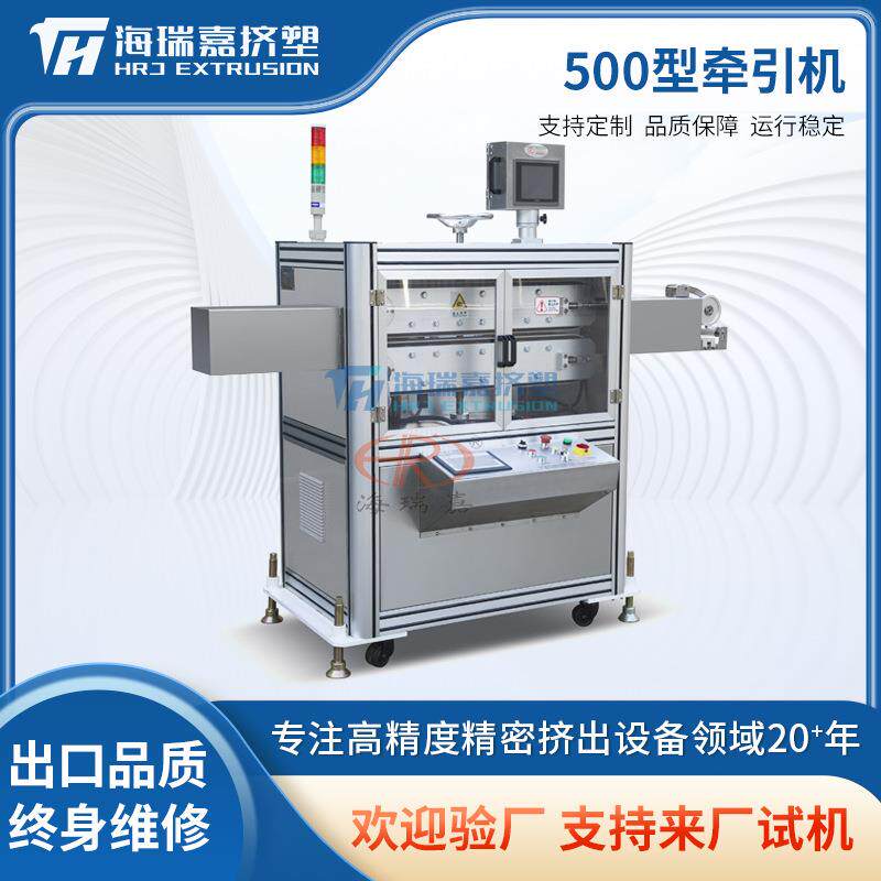 500型牵引机微电脑精密牵引切断机塑料挤出机软管切断机