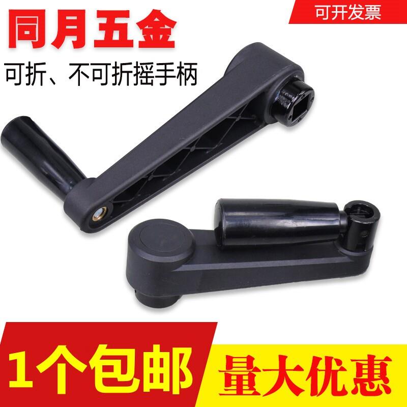 摇手柄手摇把机床升降转动可折叠方孔圆孔四方口尼龙摇动手柄旋转