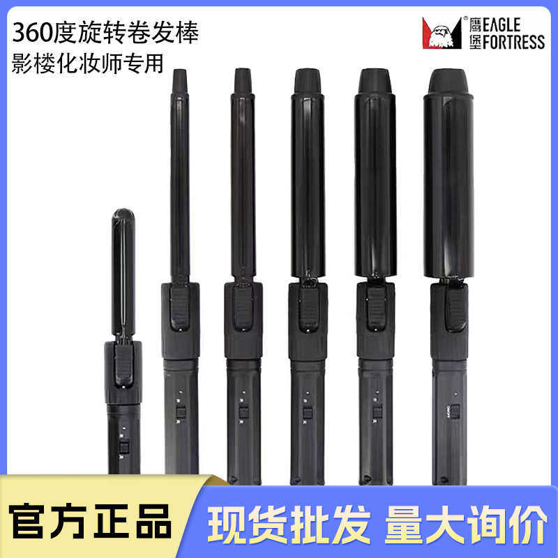 鹰堡卷发棒专业电卷棒电卷发器空气刘海迷你韩式大波浪化妆师跟妆