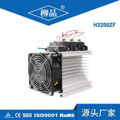 工业级固态继电器H3200ZF工业自动化控制用固态继电器