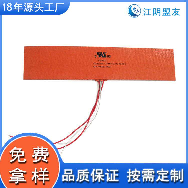 工业用 加PT100加热片 电加热膜 加热器 橡胶发热片