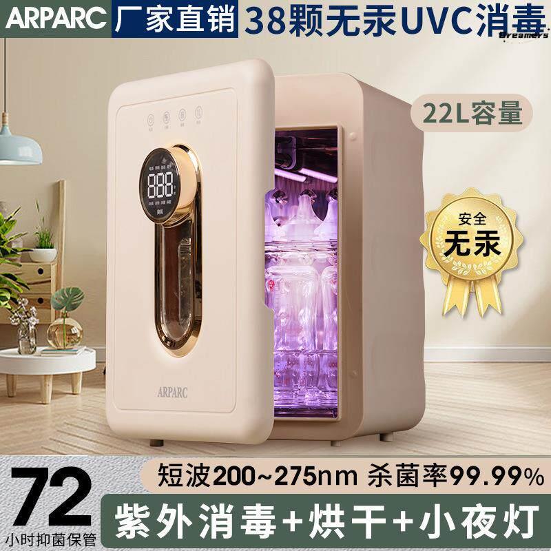 婴儿奶瓶消毒柜带烘干宝宝母婴消毒锅紫外线消毒器消毒柜一厂家
