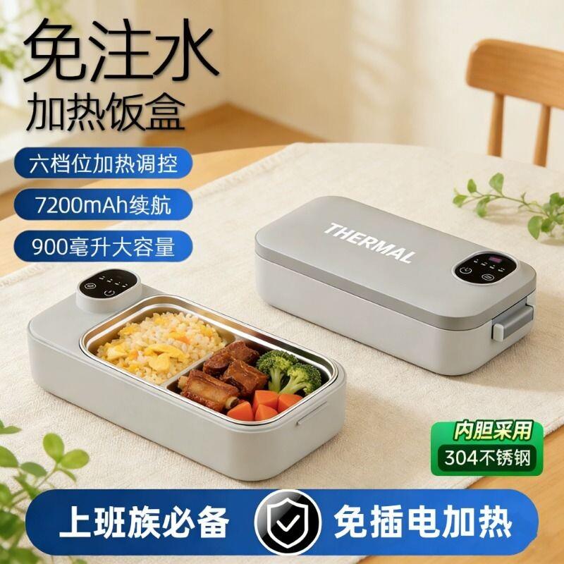 力好佳保温饭盒便当上班族免注水免插电充电加热学生专用便携恒温
