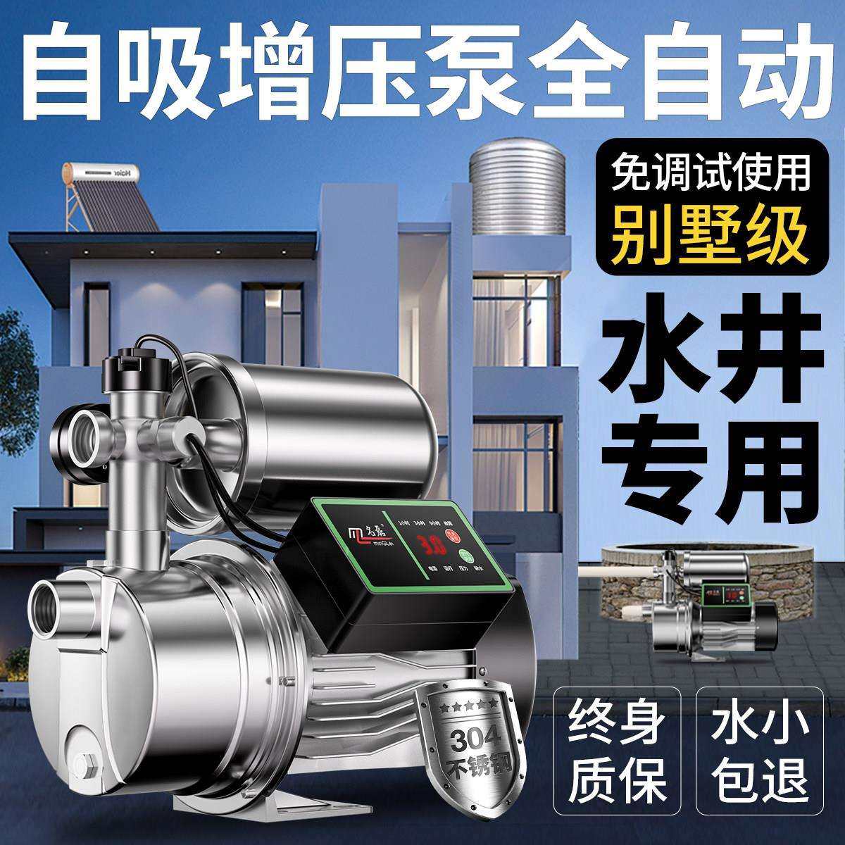 自吸增压泵全自动款家用井水自吸泵大吸力220v深水井专用抽水泵机