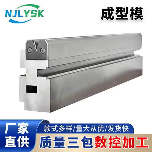 数控折弯机模具上下模同芯段差圆弧成型无痕模折弯刀成型V下模