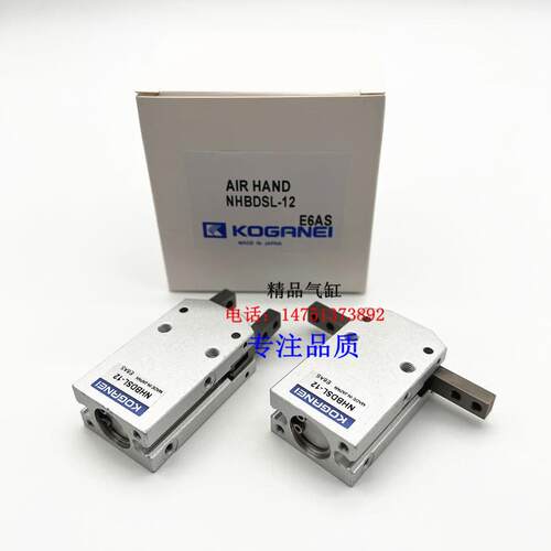 小金井NHBDSLG手指气缸NHBDSL-12 NHBDSL-16 NHBDSL-20 NHBDSL-25