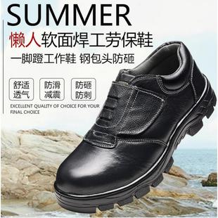 防砸防刺穿 耐磨底无鞋 带焊工劳保鞋 男翻盖烧焊鞋 一脚蹬工作鞋