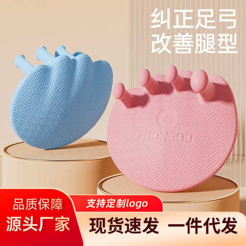 足弓训练器拇指外翻脚趾腿部美腿锻炼瑜伽健身脚趾锻炼足底锻炼器