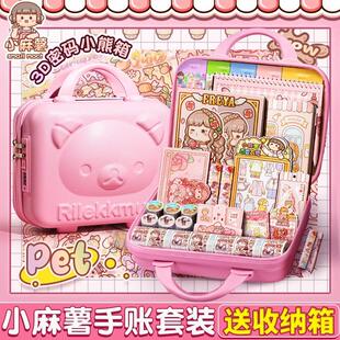 小麻薯手账礼盒套组手帐本女孩可爱手账本女生儿童胶带少女奶咕卡