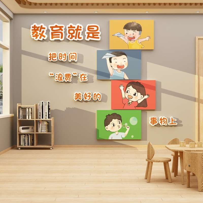 精品幼儿园墙面装饰环境创设布置材料主题成品班级文化教室楼梯贴