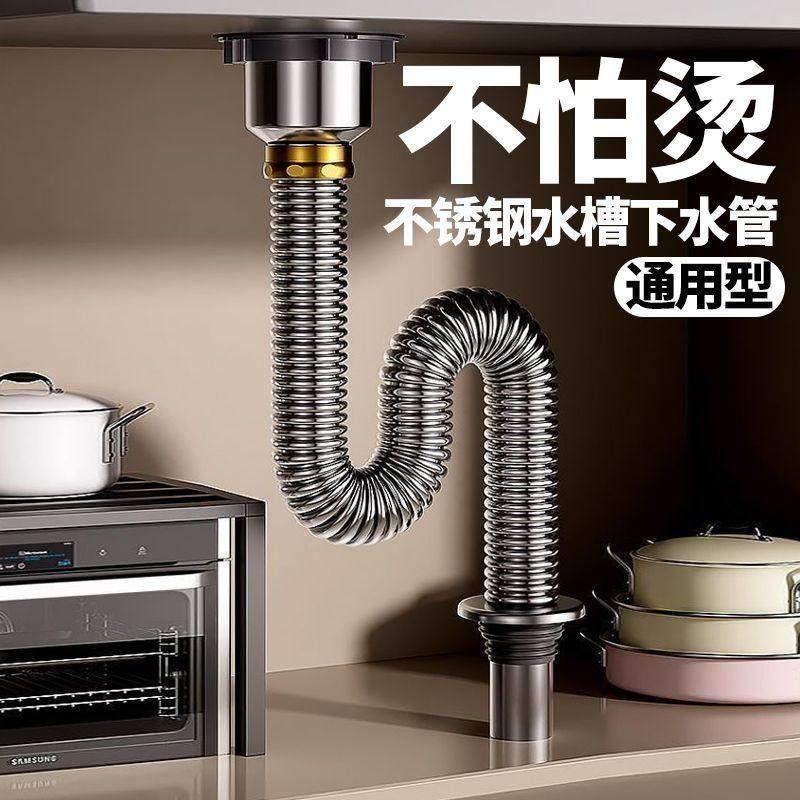 枚洁厨房加厚不锈钢洗菜盆下水管配件洗碗池水槽下水器排水管套装,家装主材,下水软管/排水软管,淘宝优惠券,粉丝福利购,淘宝优惠卷