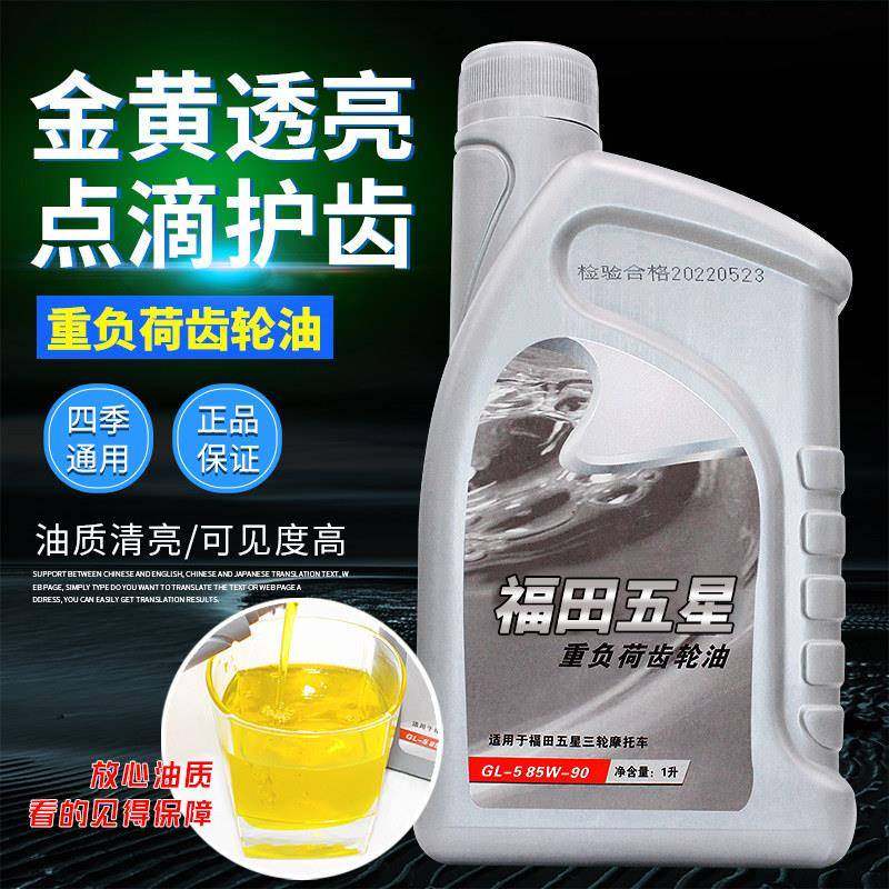 通用电动车齿轮油变速箱油防锈润滑油机车汽车三轮车后桥重负荷,摩托车/装备/配件,润滑剂,淘宝优惠券,粉丝福利购,淘宝优惠卷