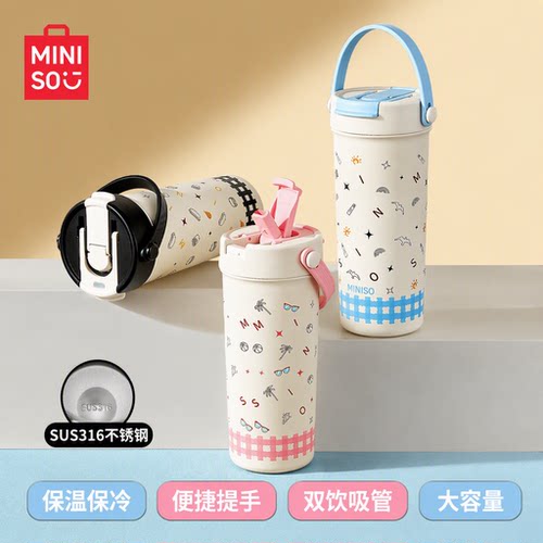 MINISO双饮吸管保温水杯官方正品