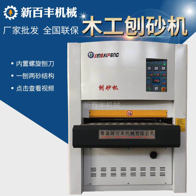 木工刨砂机实木板材重型定厚刨砂机刨板机刨木机木工刨木砂光机