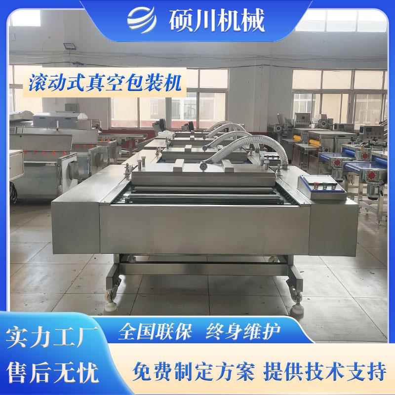 手剥笋藤椒鸡爪滚动式真空包装机麻辣豆干香辣小鱼仔真空封口机