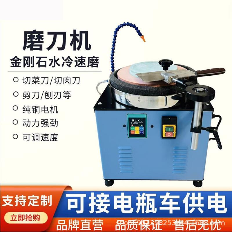 新款水冷磨刀机智能全自动磨菜刀机研磨落地式抛光开刃电动磨刀机