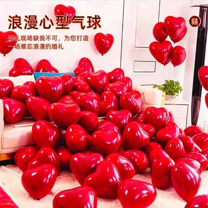 石榴红气球婚房布置装饰用品单双层宝石红商场活动心形气球