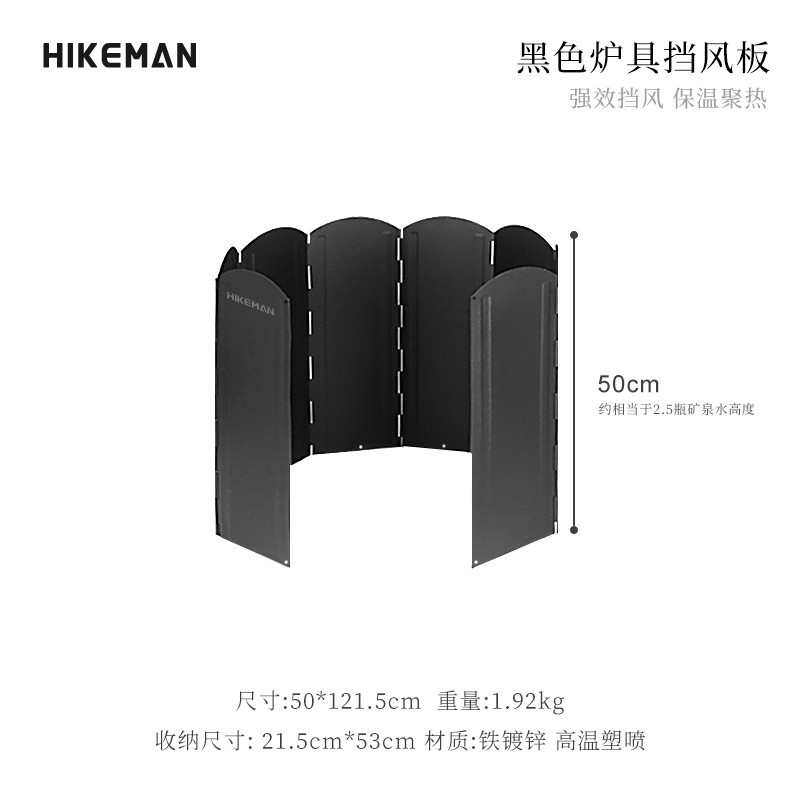 炉折叠围挡野营野外板风罩户外防风炉具防板卡式挡风露营野炊遮风
