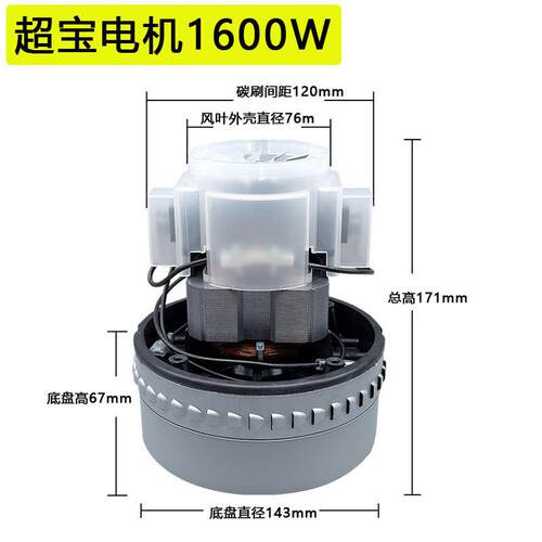适用超宝工业吸尘器电机1000W配件大功率吸水机马达总成全铜1500W