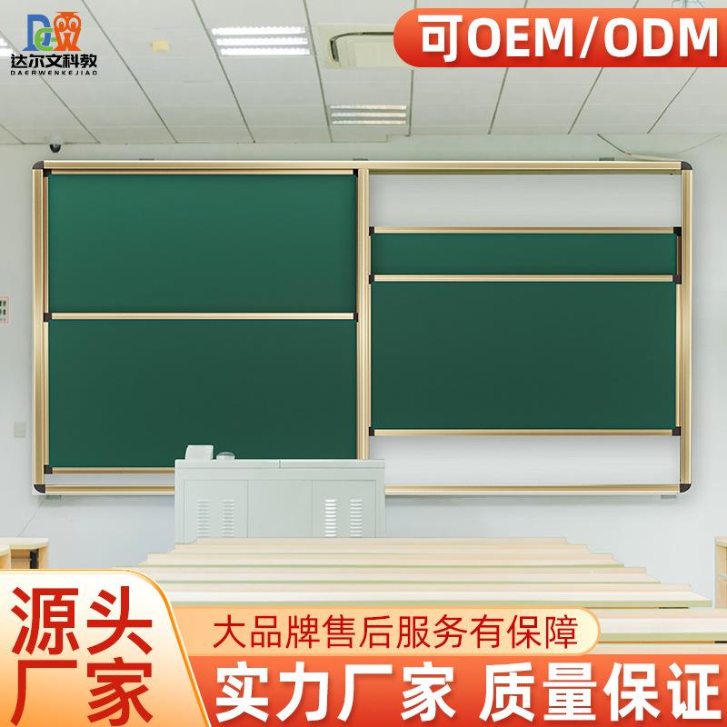 学校黑板磁性教学多媒体一体机推拉升降哑光电子投影定制磁吸白板